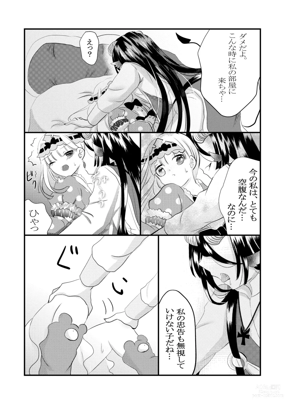 Page 5 of doujinshi Kuroyamahitsuji-san wa Hime o Ajiwaitai