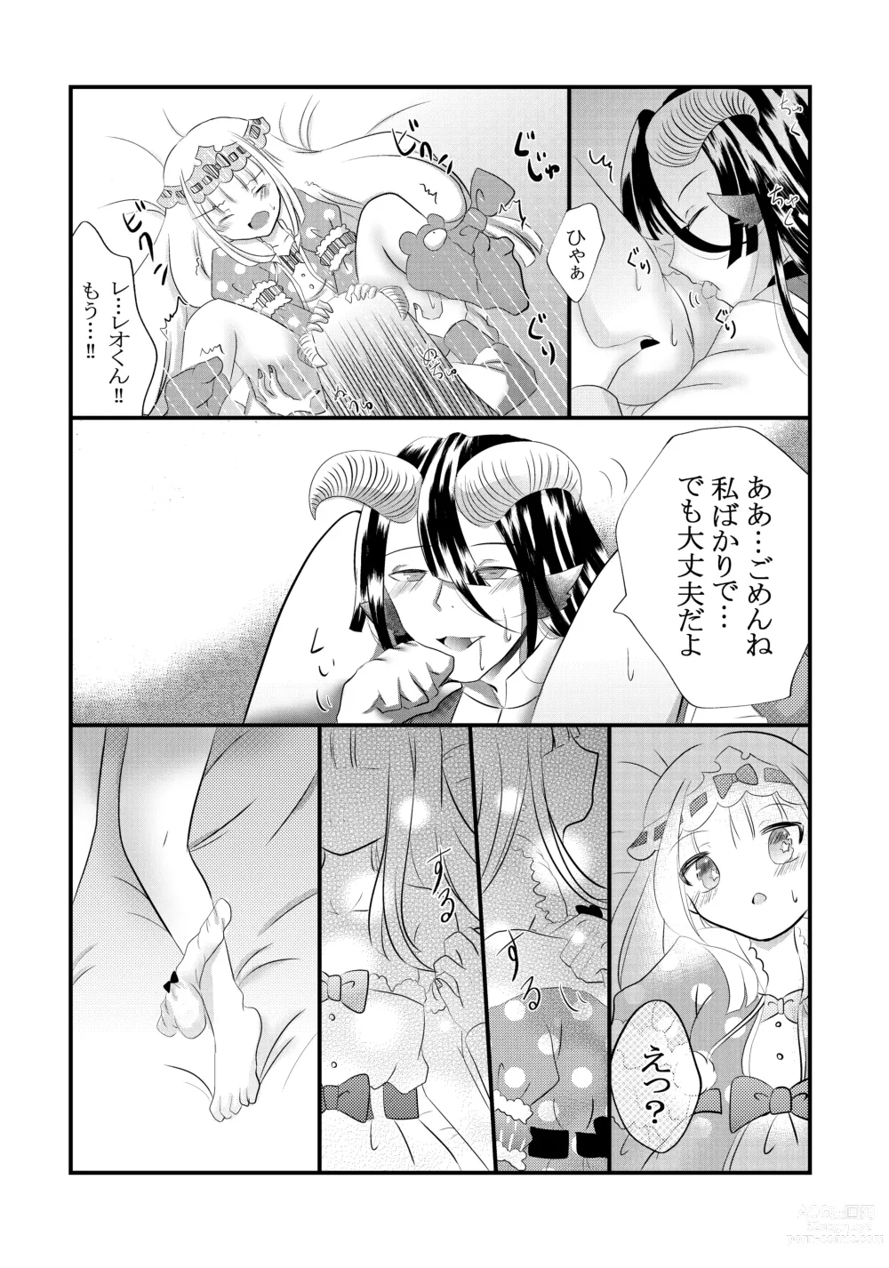 Page 7 of doujinshi Kuroyamahitsuji-san wa Hime o Ajiwaitai