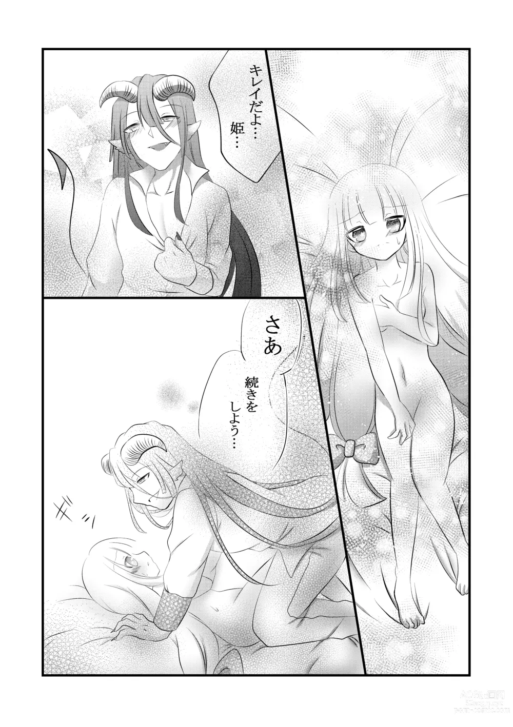 Page 8 of doujinshi Kuroyamahitsuji-san wa Hime o Ajiwaitai