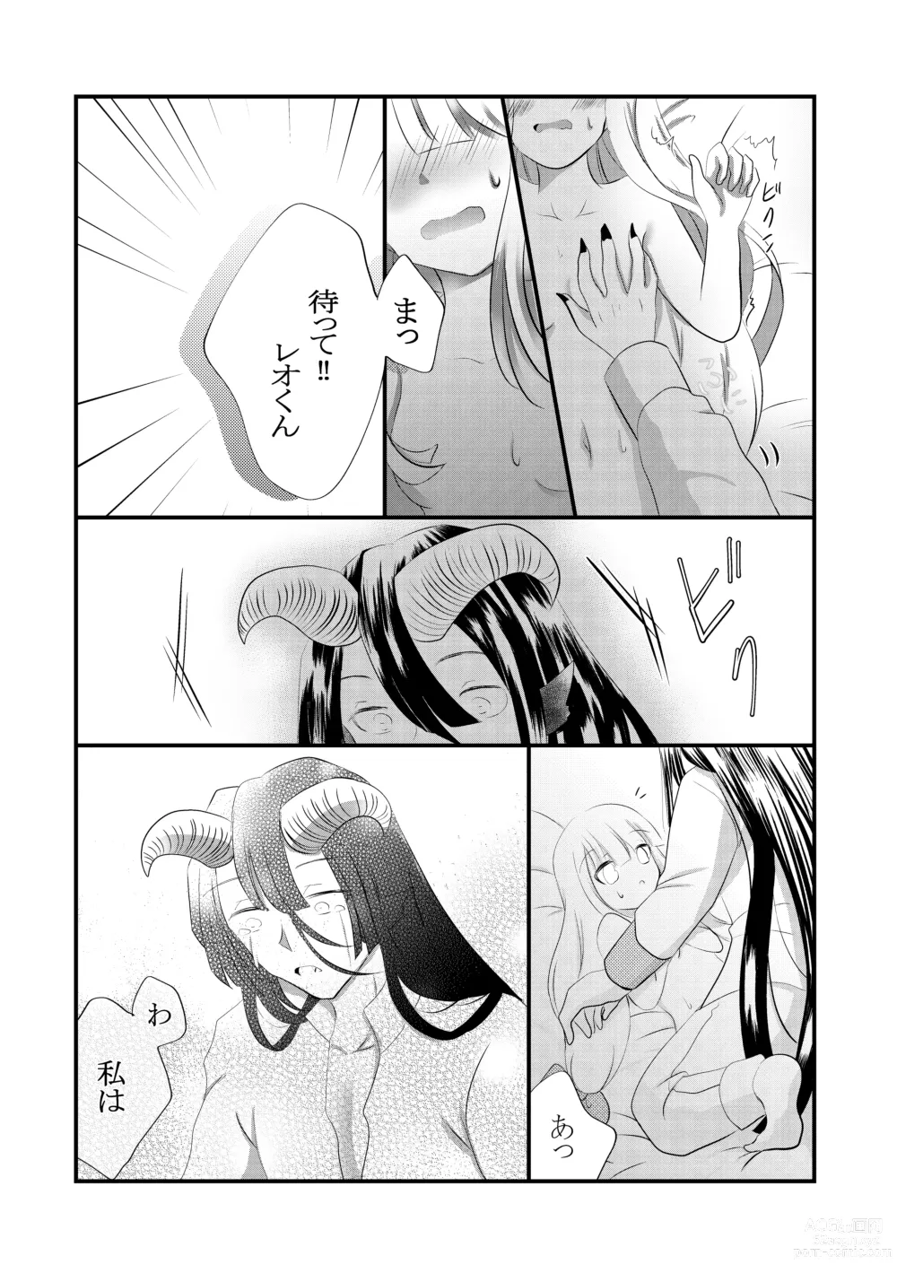 Page 9 of doujinshi Kuroyamahitsuji-san wa Hime o Ajiwaitai