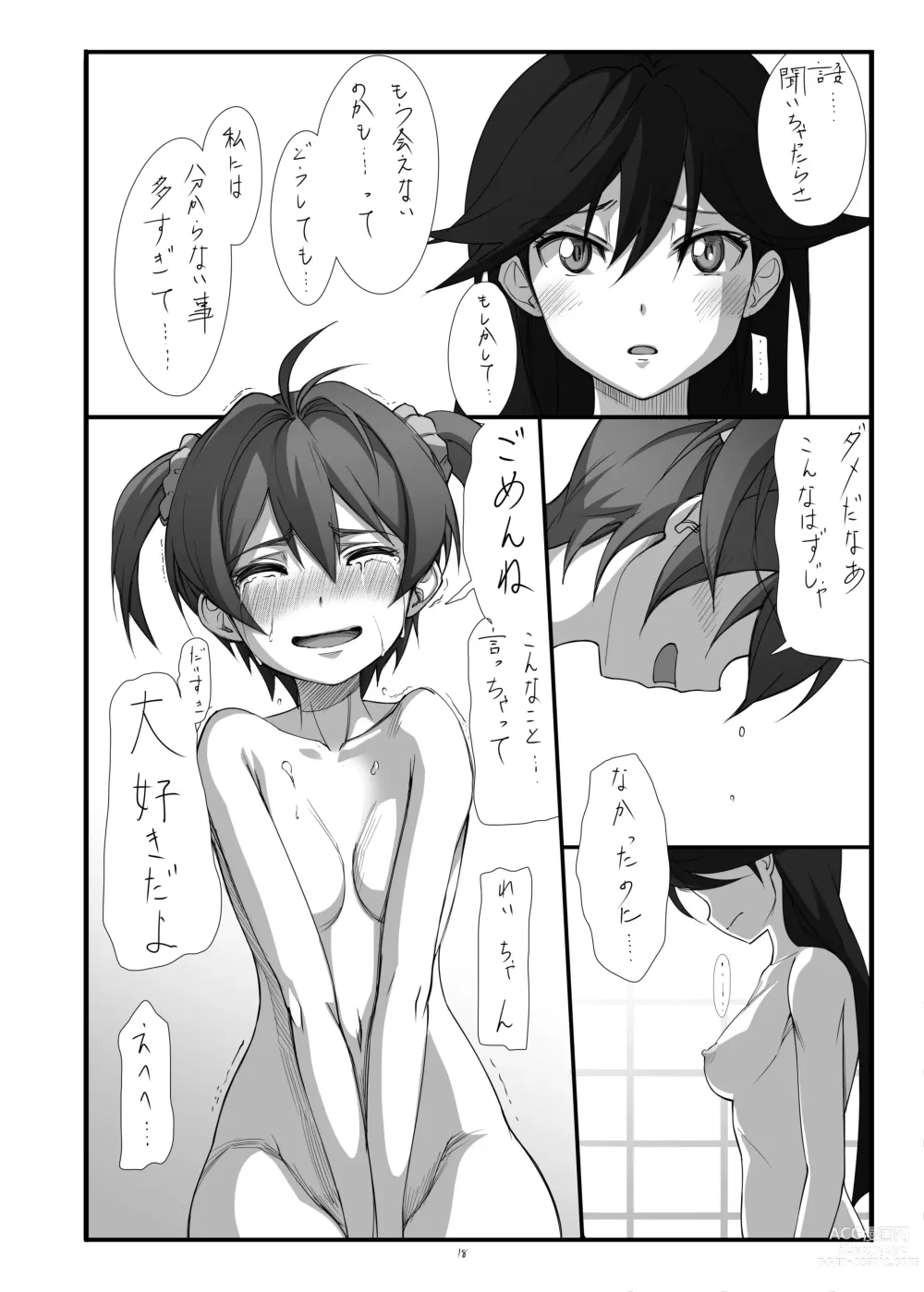 Page 19 of doujinshi Hearts