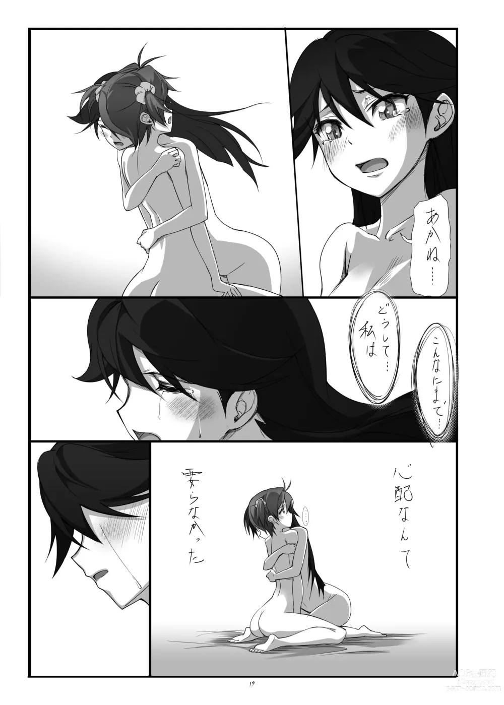 Page 20 of doujinshi Hearts