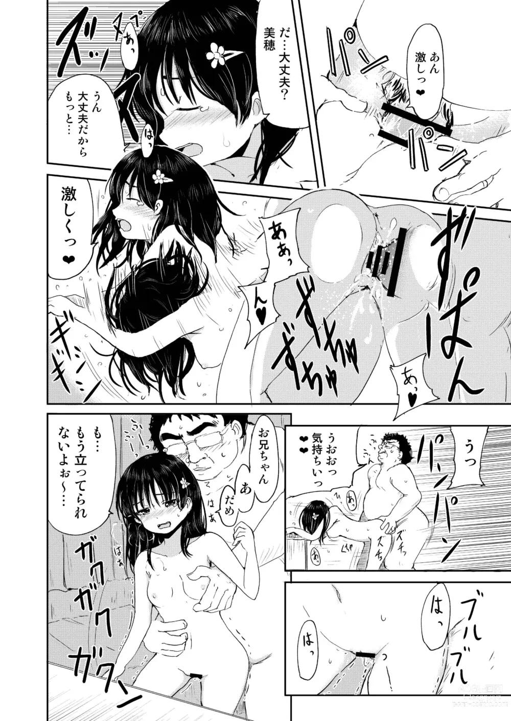 Page 20 of doujinshi Onii-chan, Shakai Fukki Shiyo