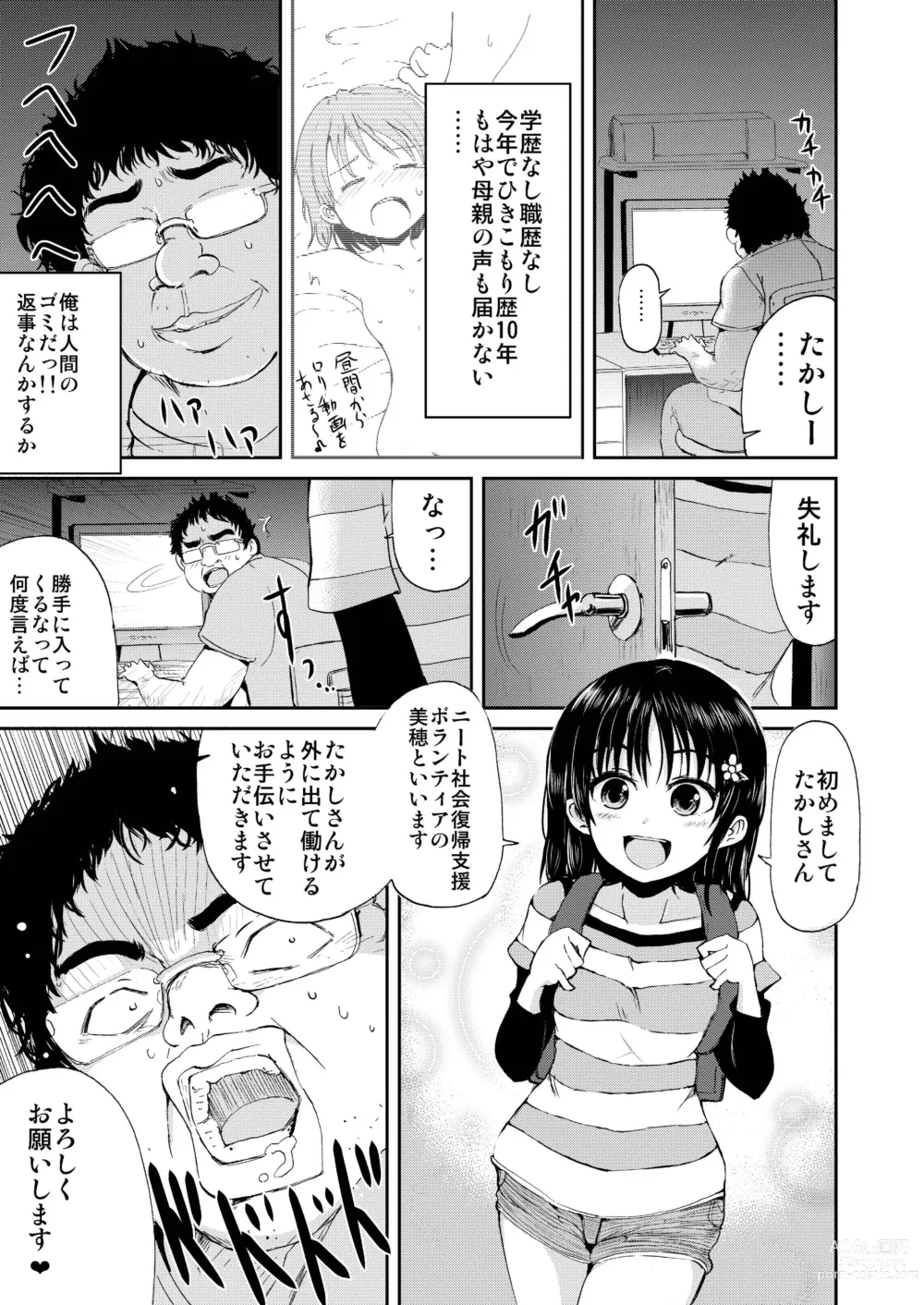 Page 3 of doujinshi Onii-chan, Shakai Fukki Shiyo