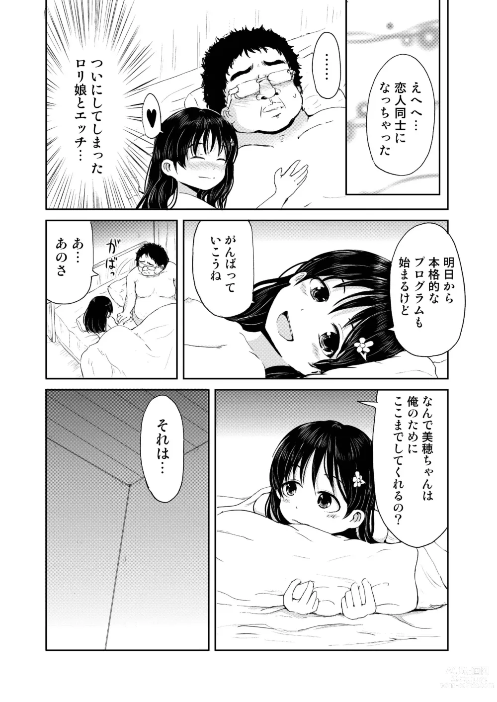 Page 24 of doujinshi Onii-chan, Shakai Fukki Shiyo