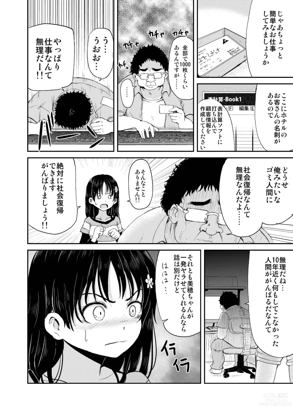 Page 6 of doujinshi Onii-chan, Shakai Fukki Shiyo