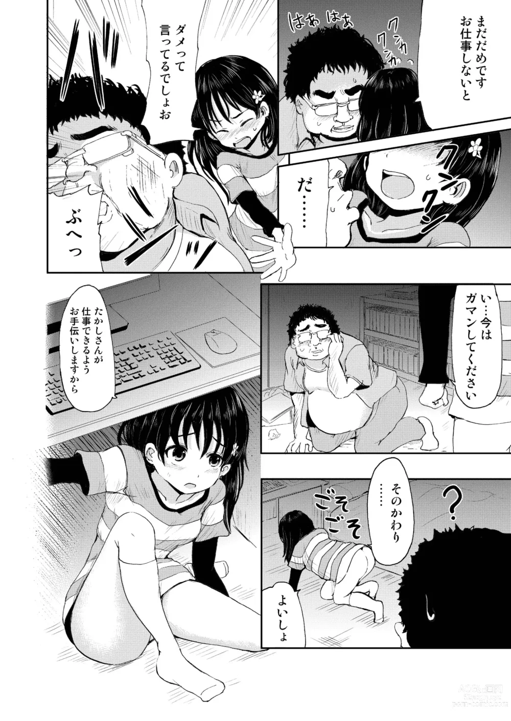 Page 8 of doujinshi Onii-chan, Shakai Fukki Shiyo