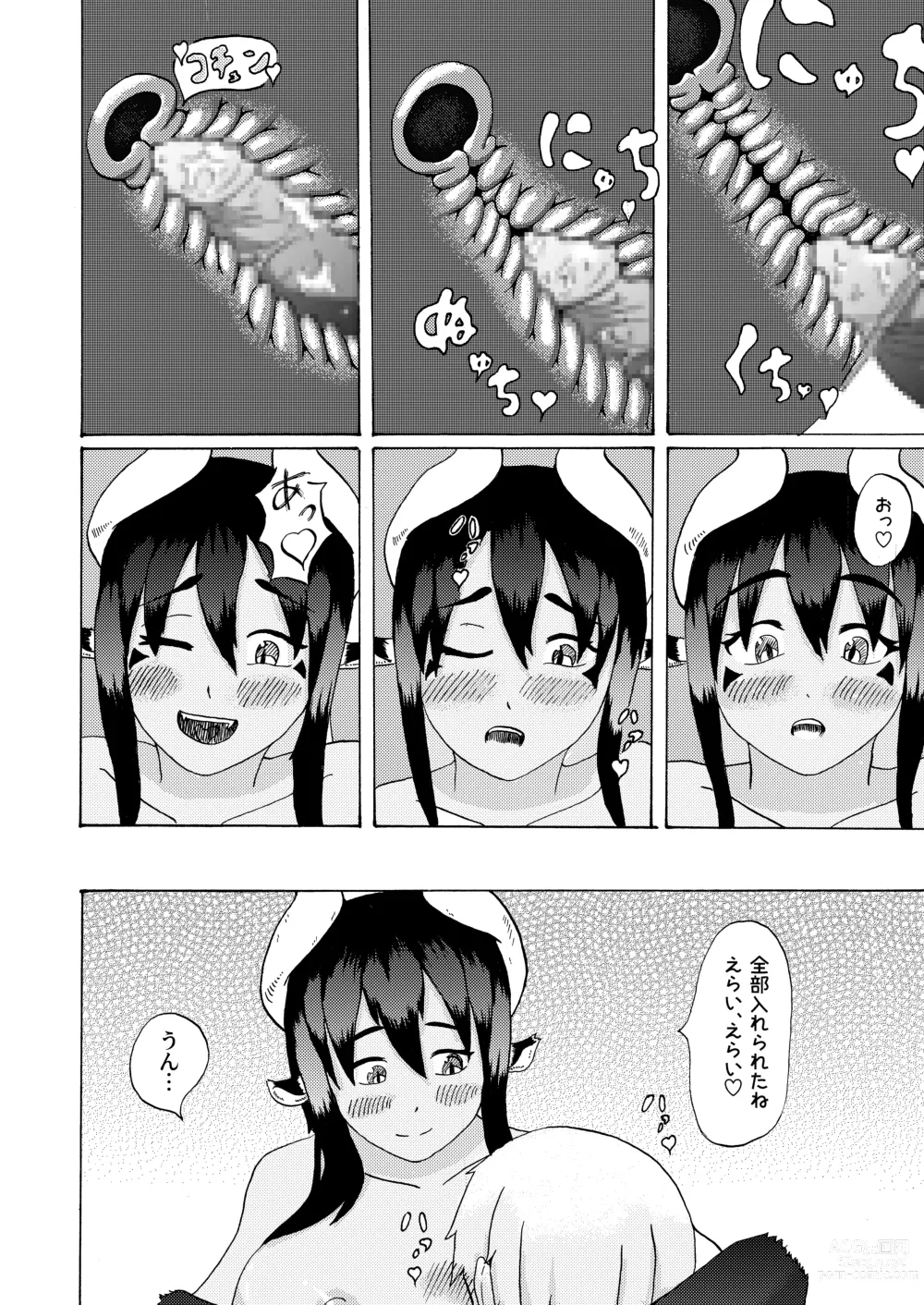 Page 20 of doujinshi Boku to Mamono no Naresome-Banashi Ushi-Oni-hen