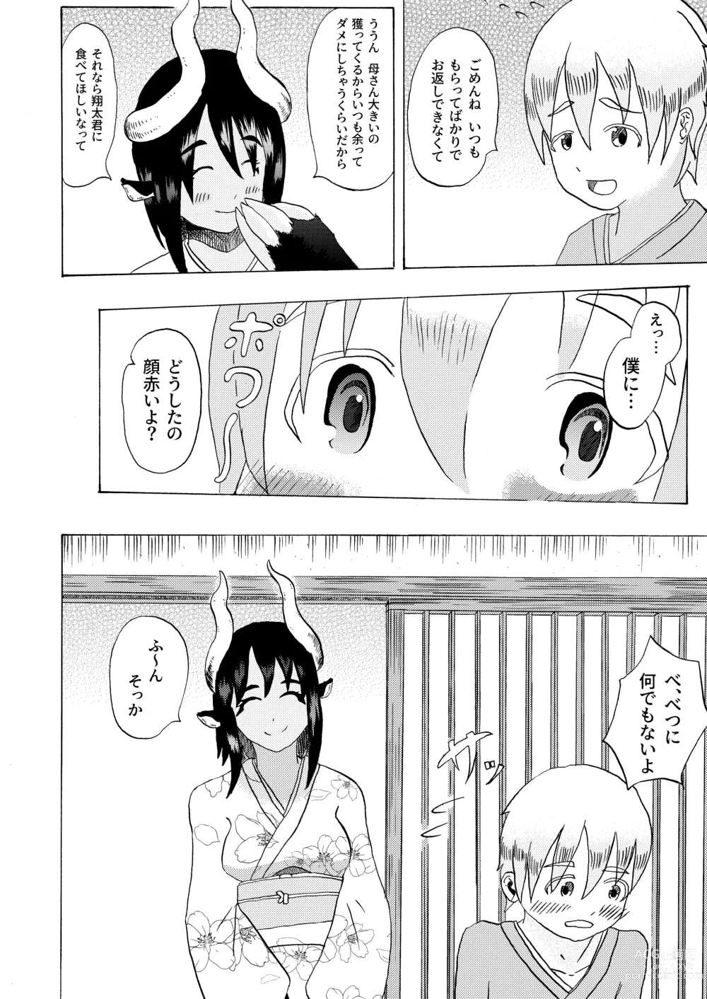 Page 4 of doujinshi Boku to Mamono no Naresome-Banashi Ushi-Oni-hen