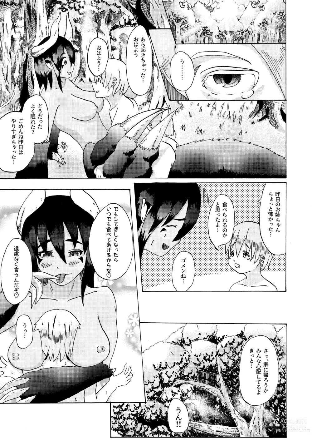 Page 31 of doujinshi Boku to Mamono no Naresome-Banashi Ushi-Oni-hen