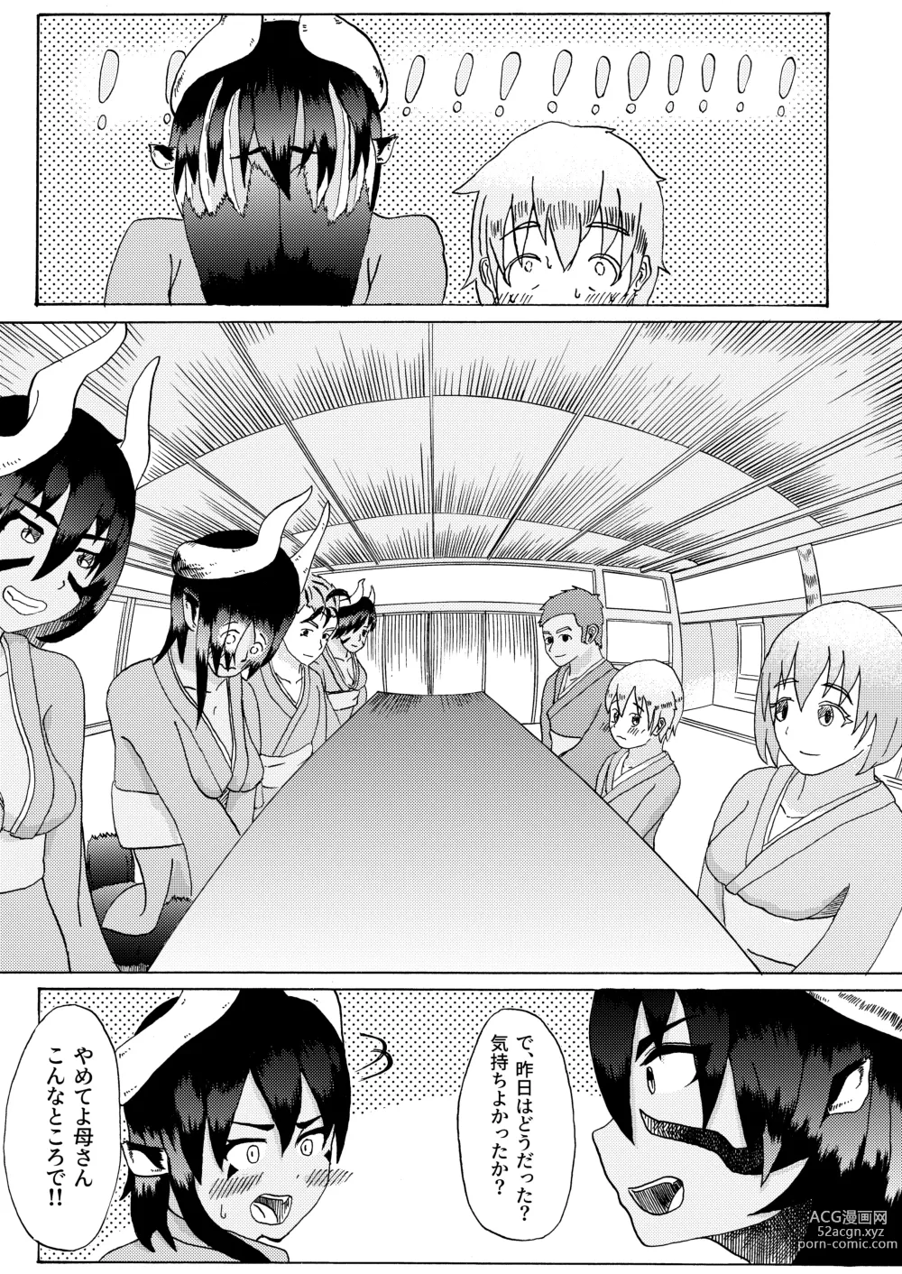 Page 33 of doujinshi Boku to Mamono no Naresome-Banashi Ushi-Oni-hen