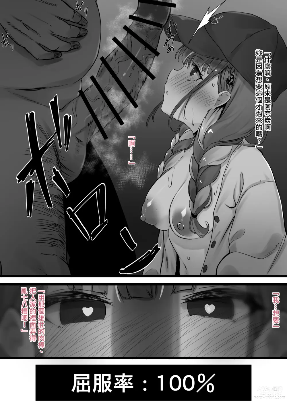 Page 16 of doujinshi ２〇生催眠