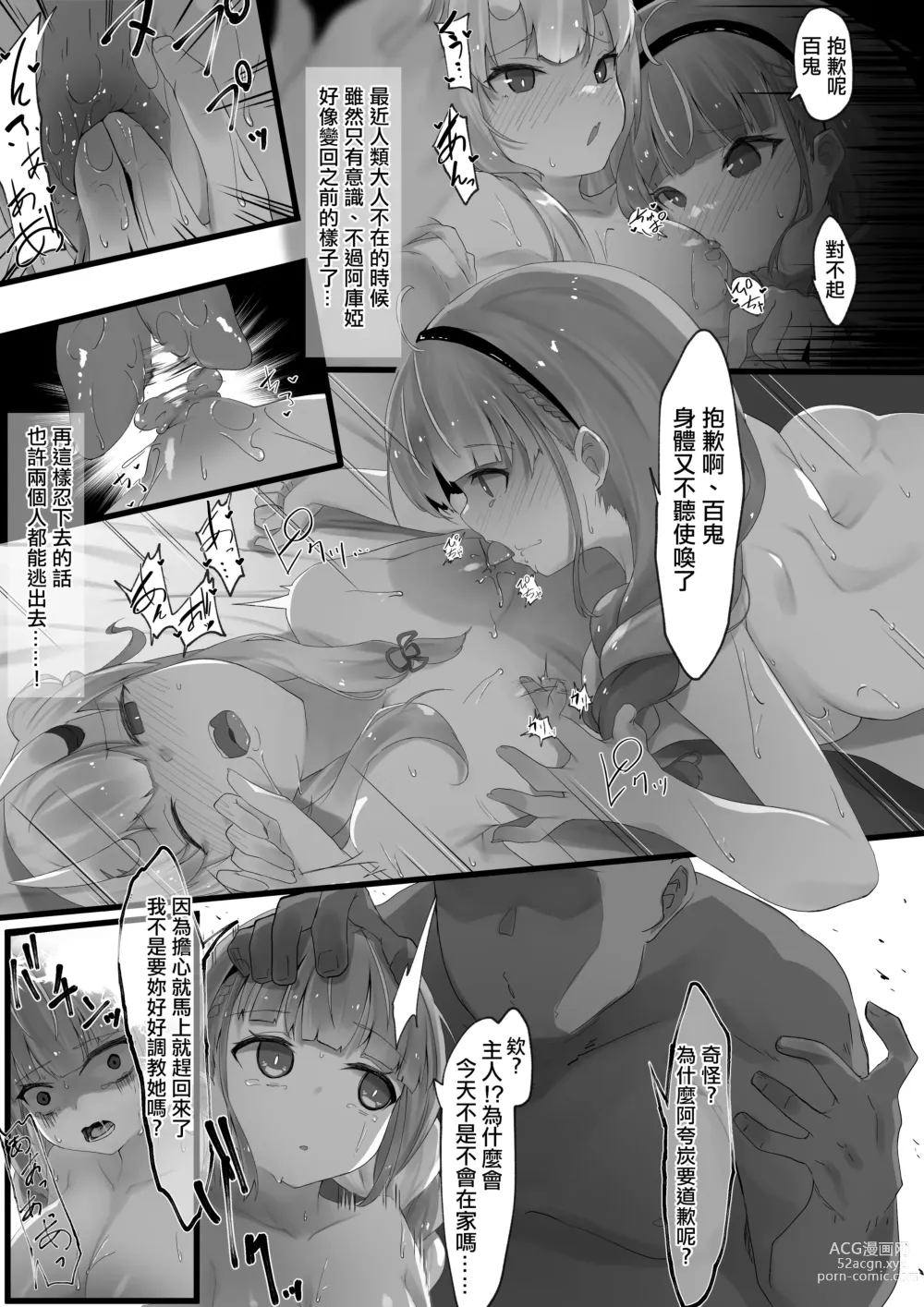 Page 42 of doujinshi ２〇生催眠