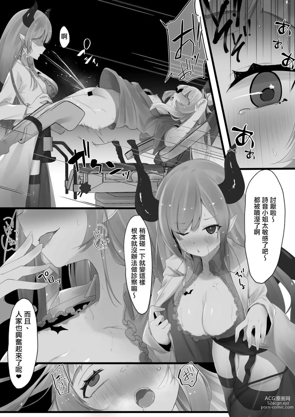 Page 58 of doujinshi ２〇生催眠