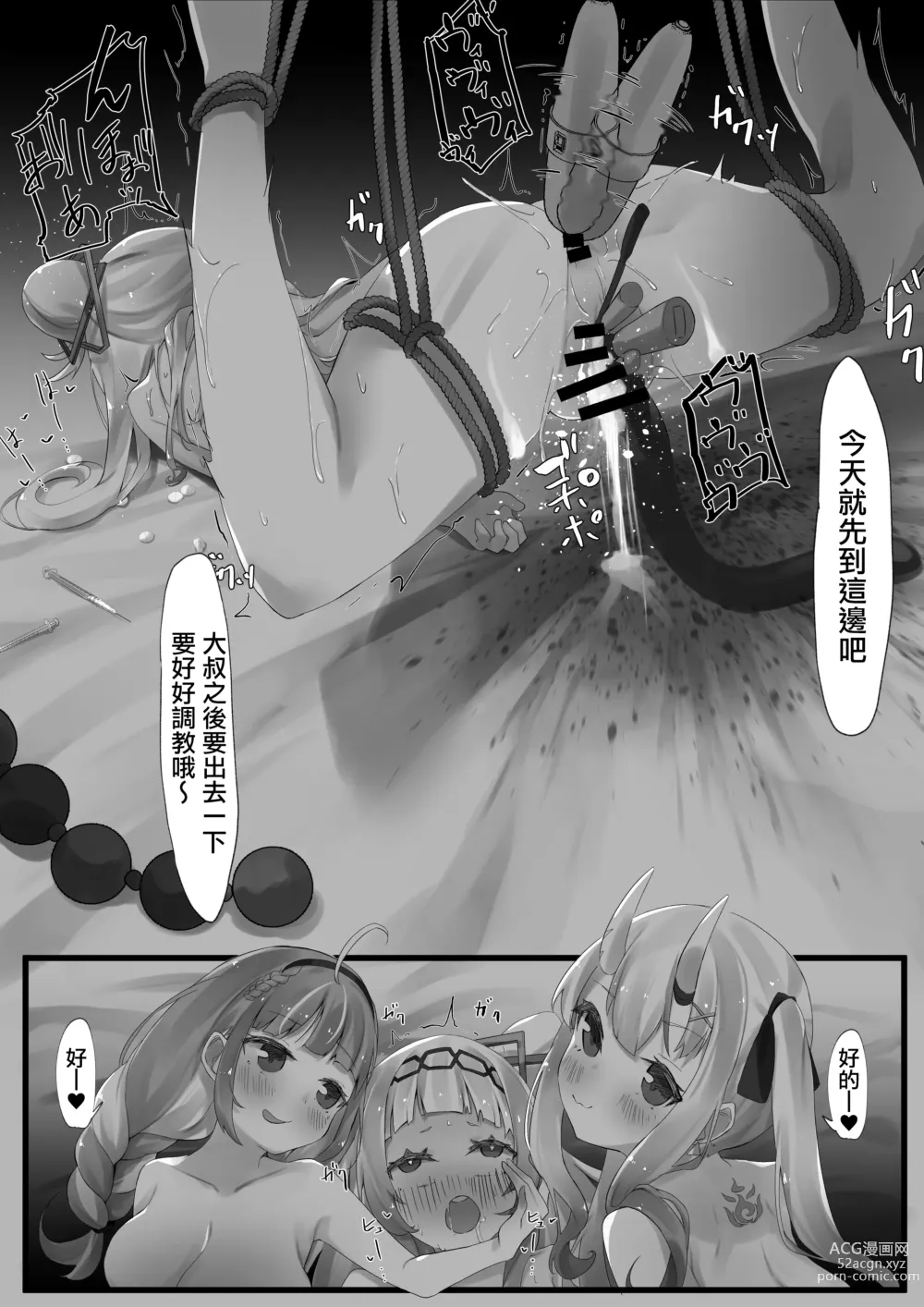 Page 73 of doujinshi ２〇生催眠