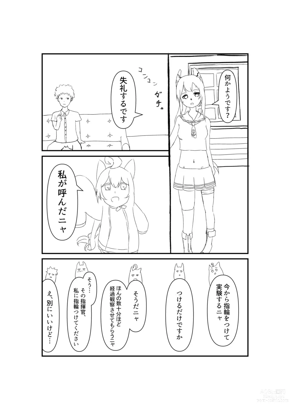 Page 12 of doujinshi Ayanami ni Wa o Kakete