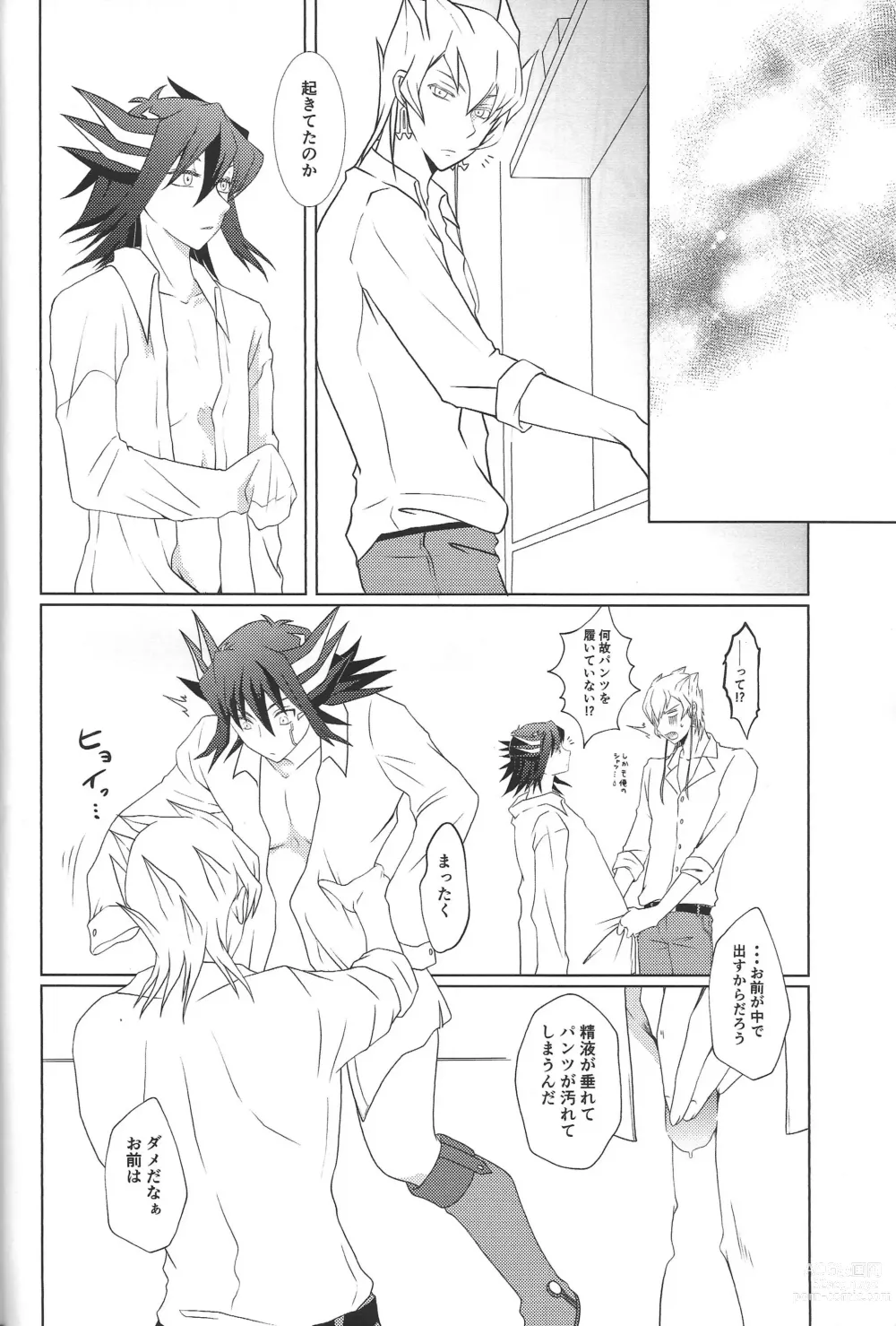 Page 7 of doujinshi synchro fusion