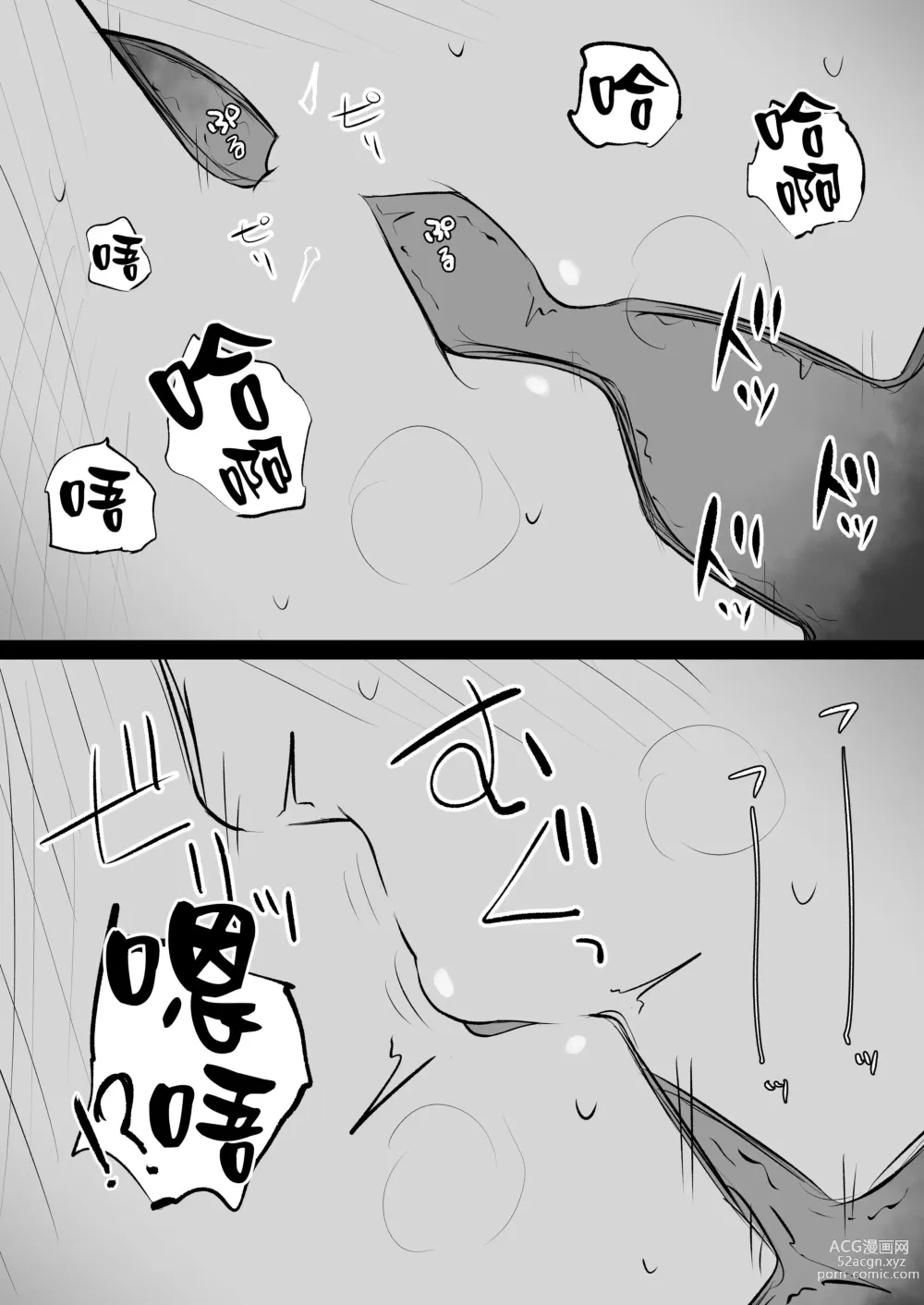 Page 16 of doujinshi Sensei, Watashi to Slow Sex Shite Moraemasen ka?