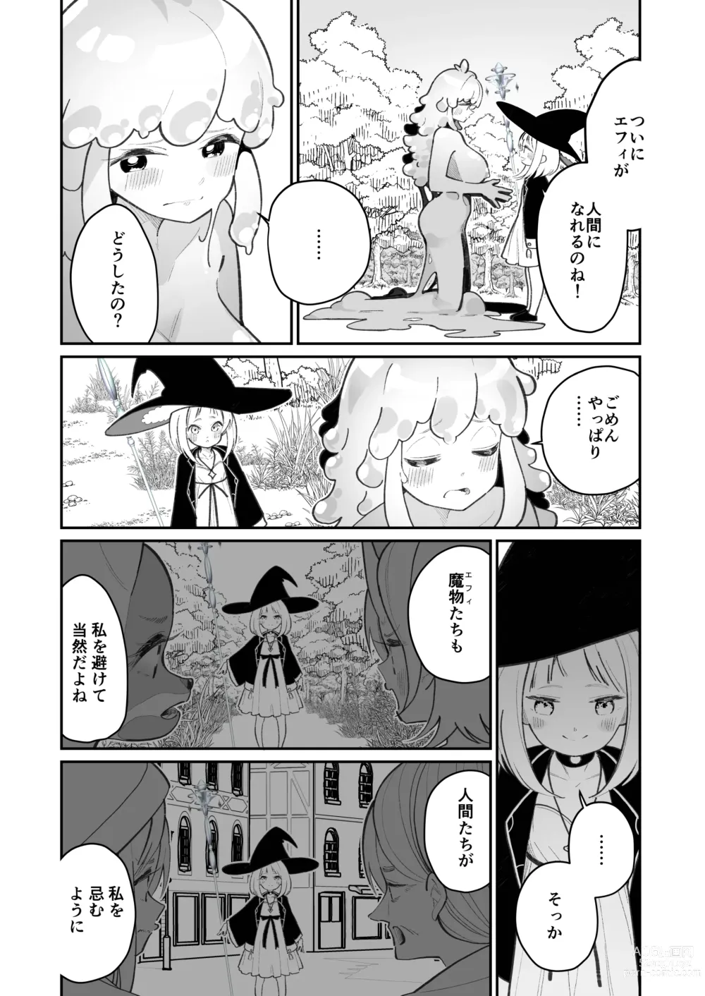 Page 14 of doujinshi Kairoudouketsu no Chigiri Slime Musume to Ichaicha Nurunuru Yuri Ecchi shite Slime-ka suru Loli Mahoutsukai