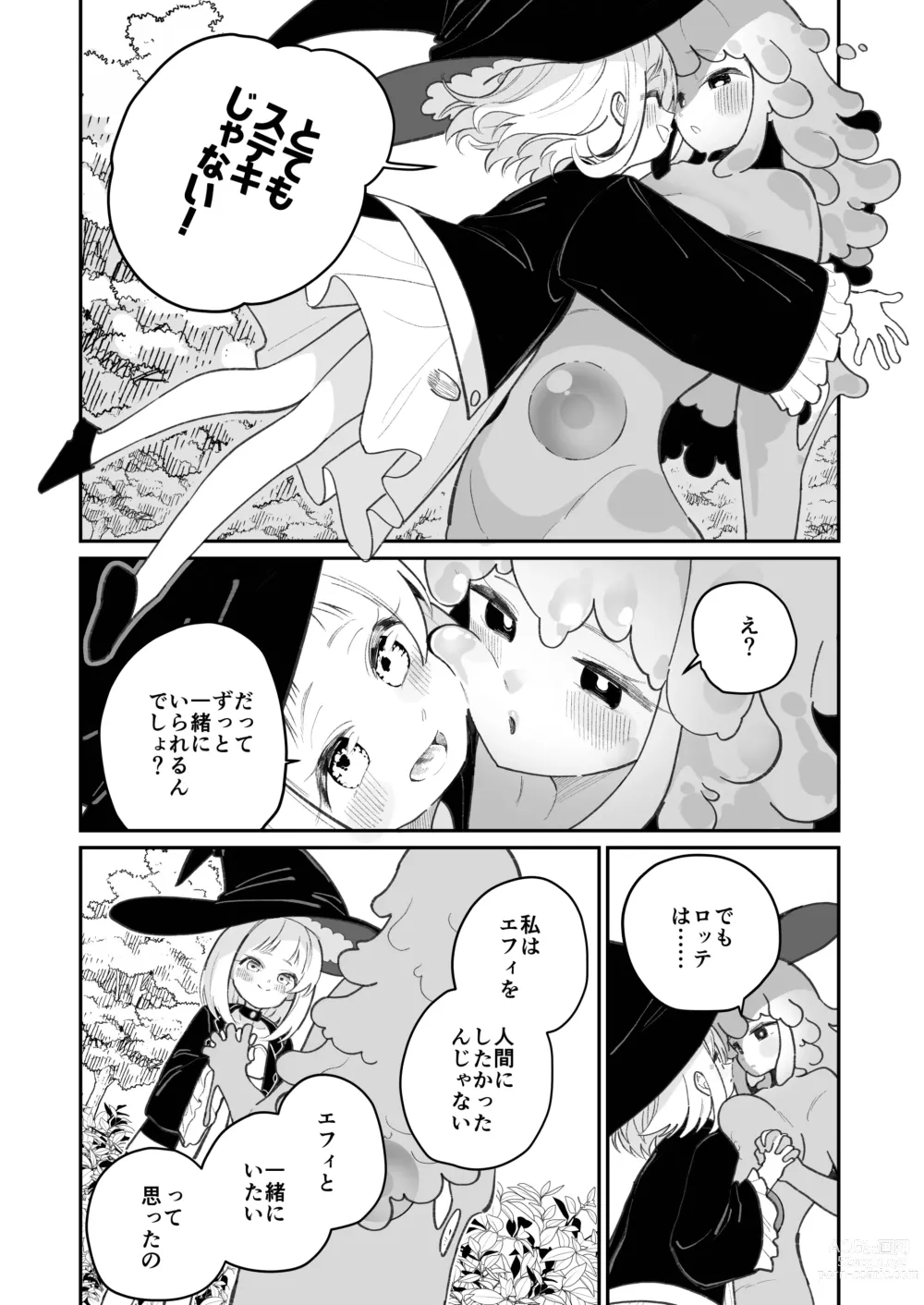 Page 16 of doujinshi Kairoudouketsu no Chigiri Slime Musume to Ichaicha Nurunuru Yuri Ecchi shite Slime-ka suru Loli Mahoutsukai