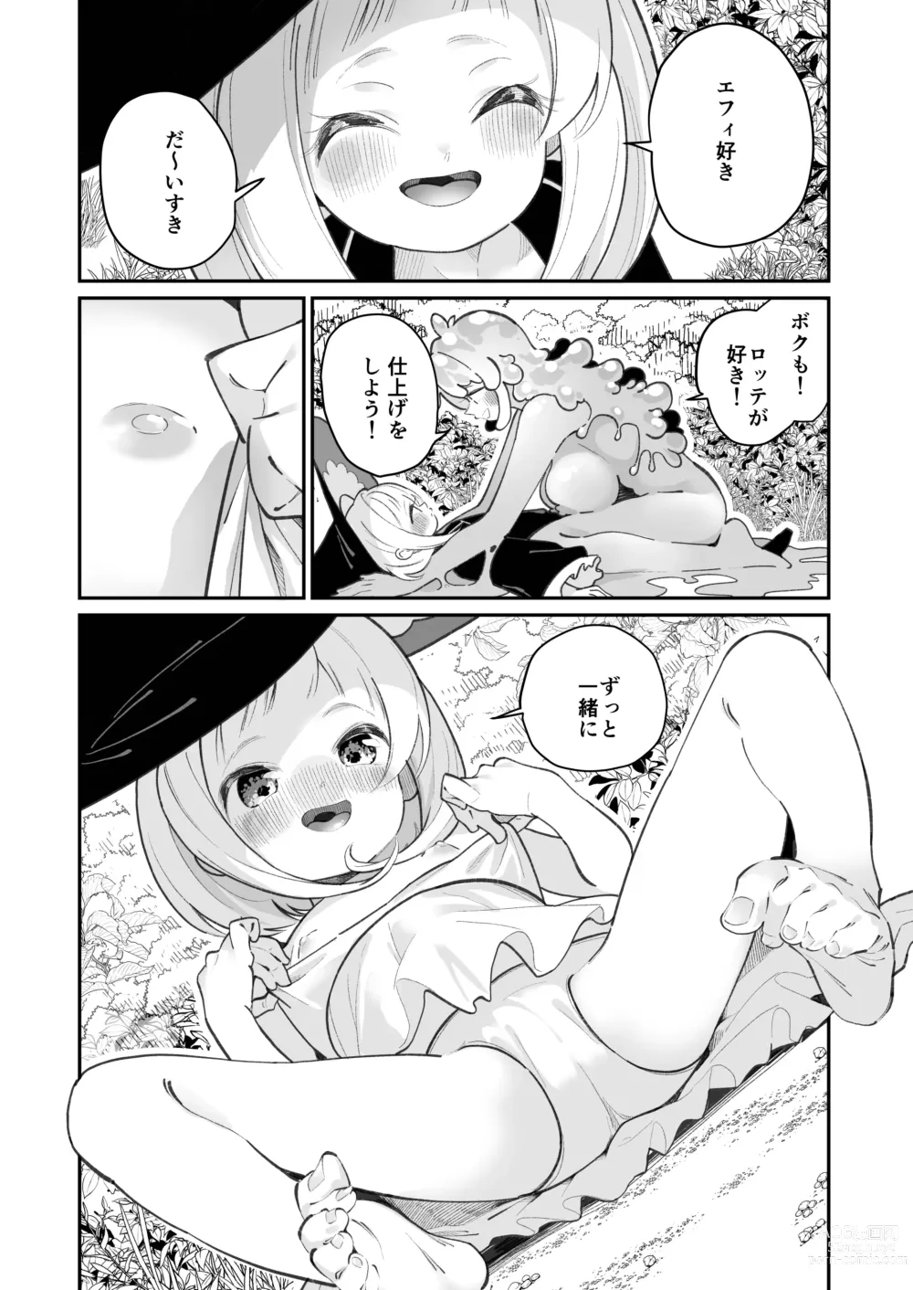 Page 18 of doujinshi Kairoudouketsu no Chigiri Slime Musume to Ichaicha Nurunuru Yuri Ecchi shite Slime-ka suru Loli Mahoutsukai