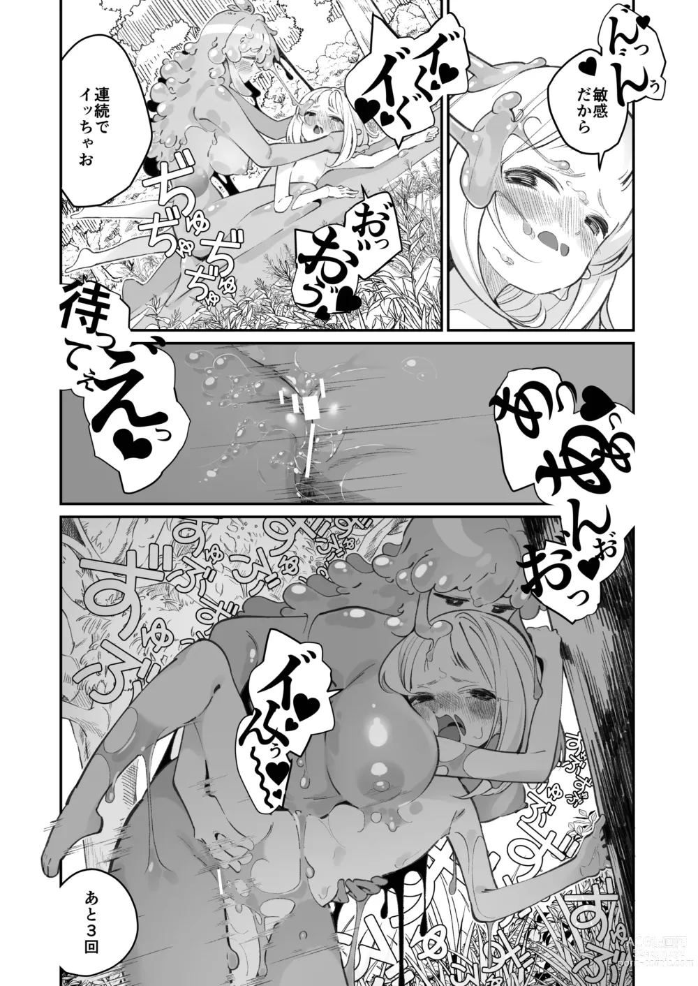 Page 44 of doujinshi Kairoudouketsu no Chigiri Slime Musume to Ichaicha Nurunuru Yuri Ecchi shite Slime-ka suru Loli Mahoutsukai