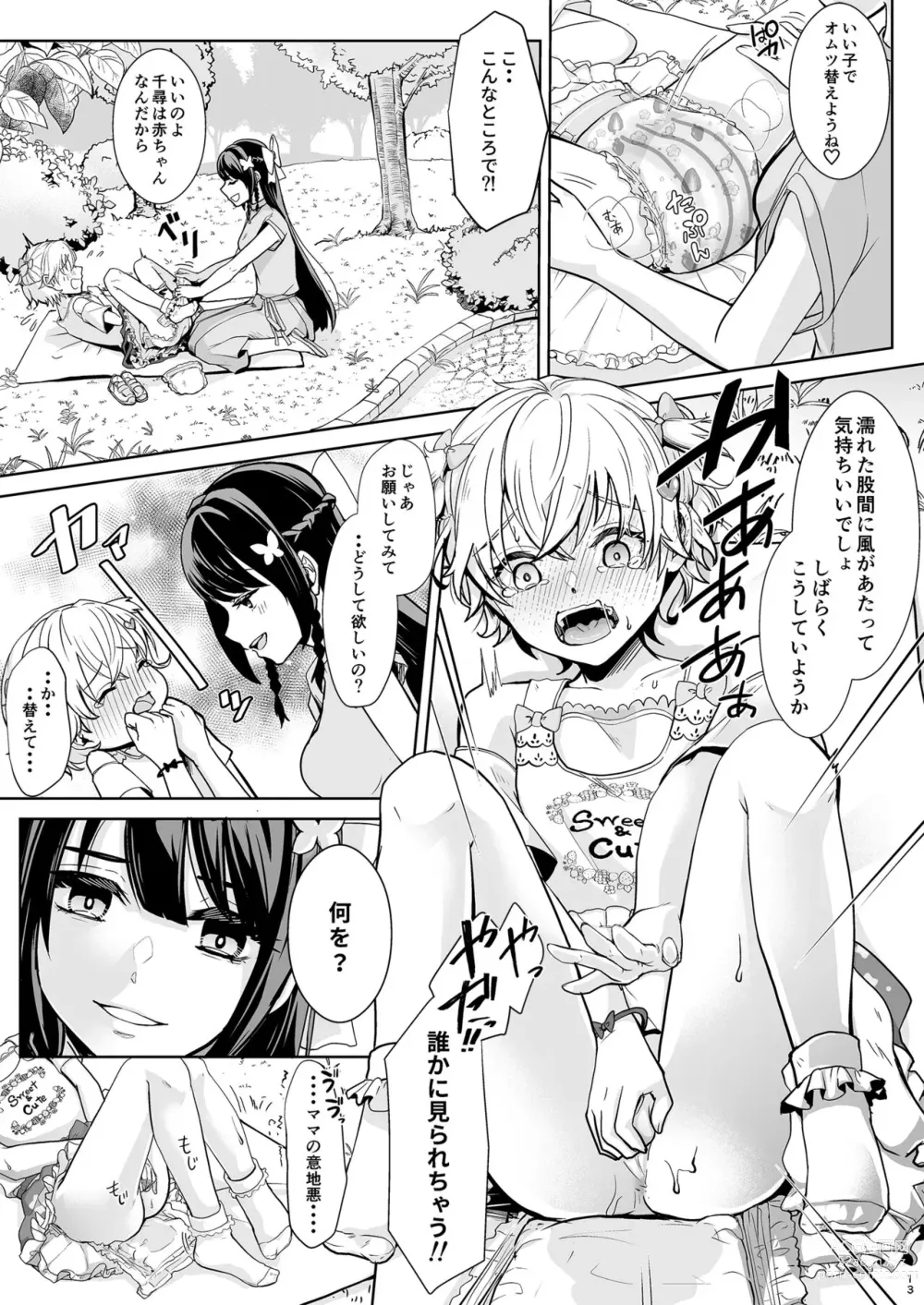 Page 14 of doujinshi Sonogo no Omorashi Sensei