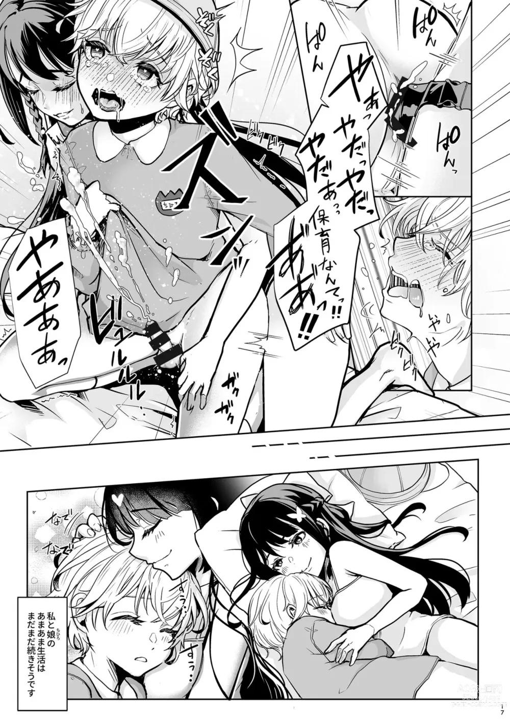 Page 18 of doujinshi Sonogo no Omorashi Sensei