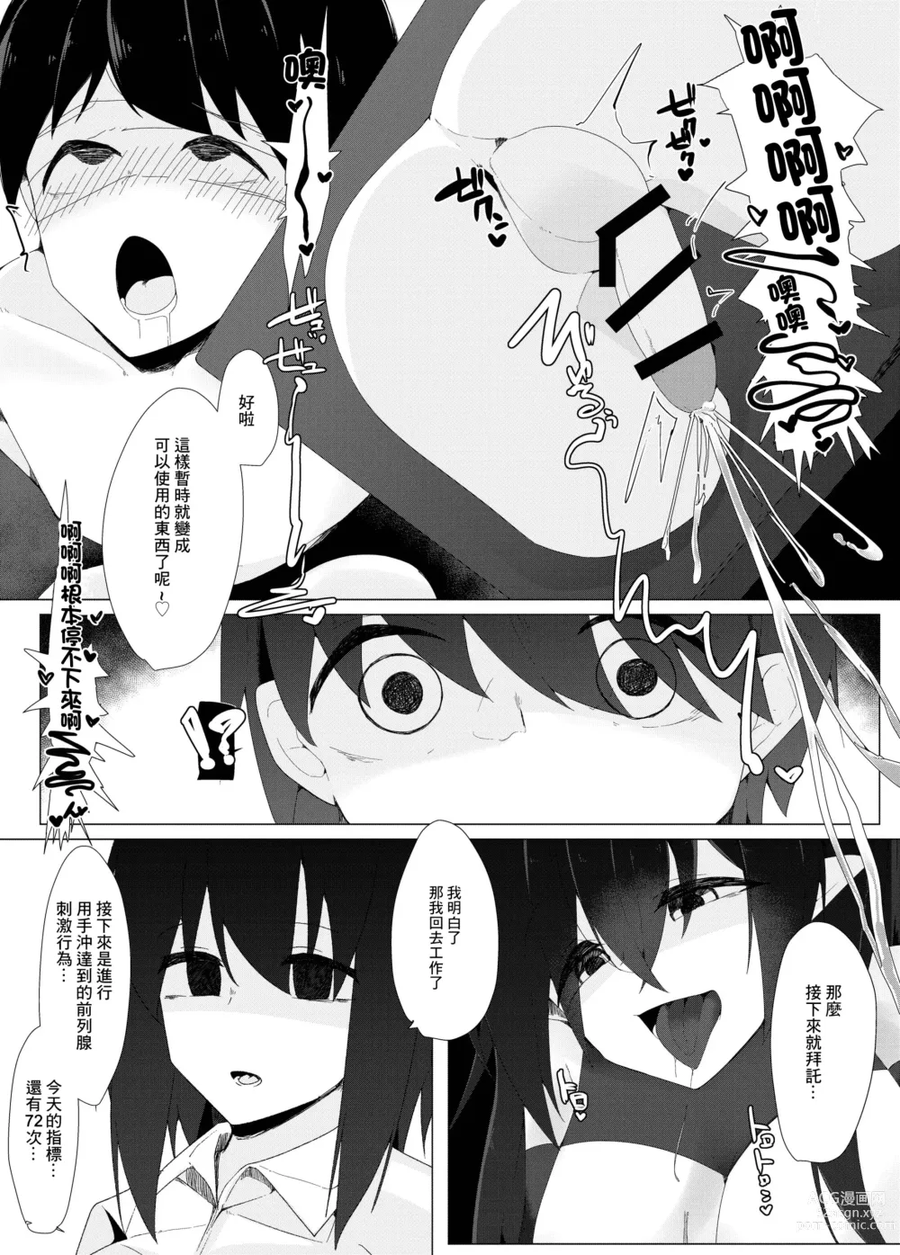 Page 15 of doujinshi Tenkousei no Succubus ga 〇 Gakkou o Nottori Sakusei Shisetsu ni Shichau Hanashi