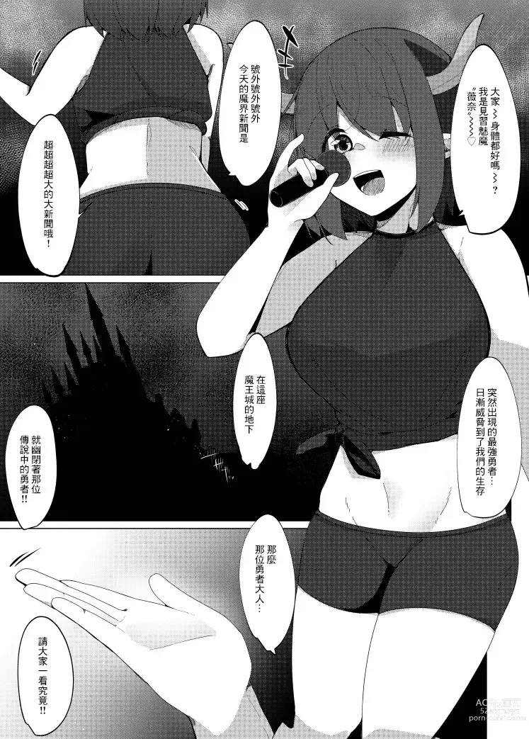 Page 2 of doujinshi LevelMa Mugen Tensei Shota Yuusha Mugen Sakusei I ~Yasashii Dark Elf no Onee-san Hen~