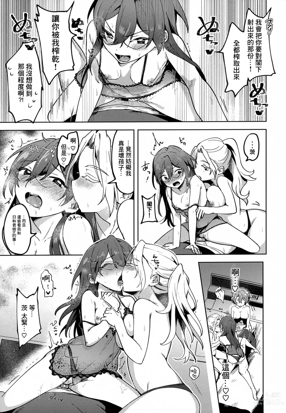 Page 14 of doujinshi Jun Igai Nyota 1