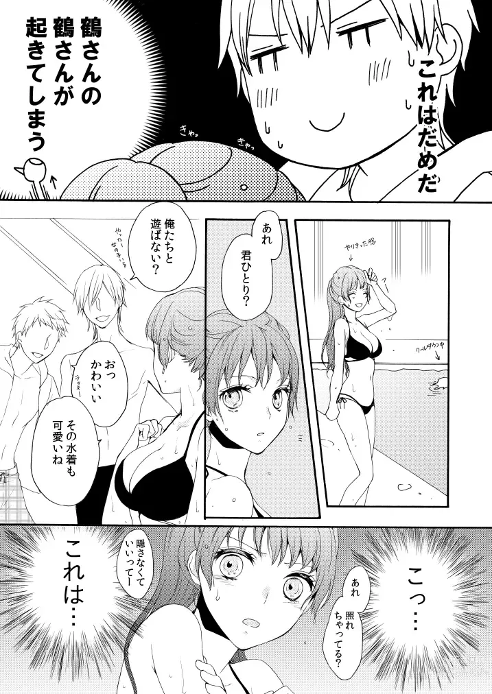 Page 20 of doujinshi Shinkon ni Tsuki Chotto Honmaru o Rusu ni Shimasu