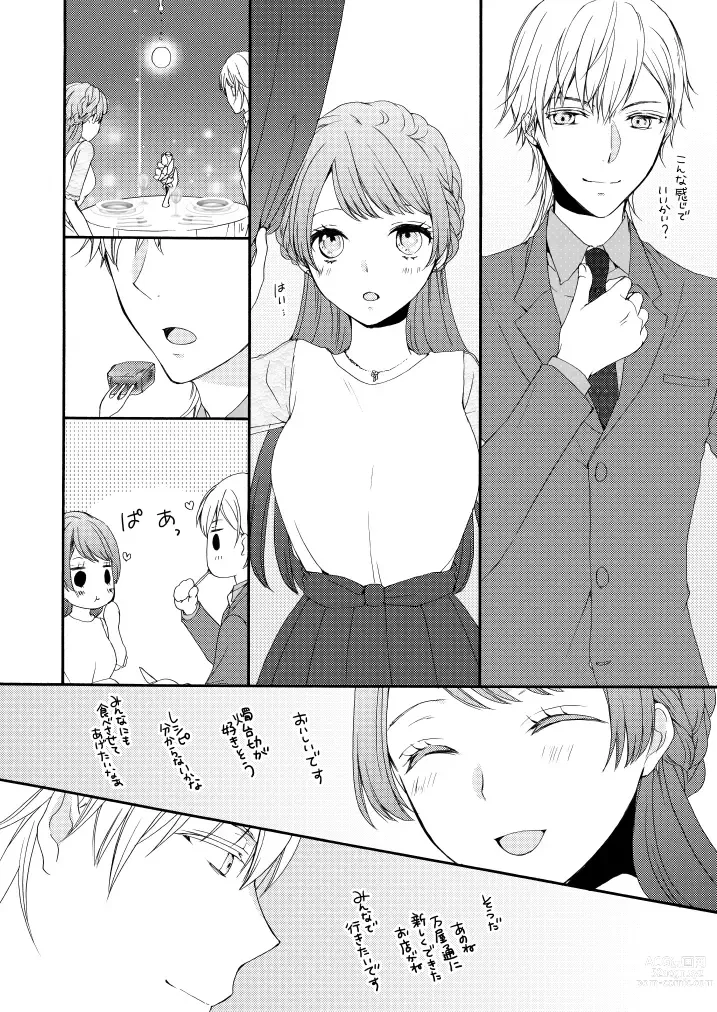 Page 29 of doujinshi Shinkon ni Tsuki Chotto Honmaru o Rusu ni Shimasu