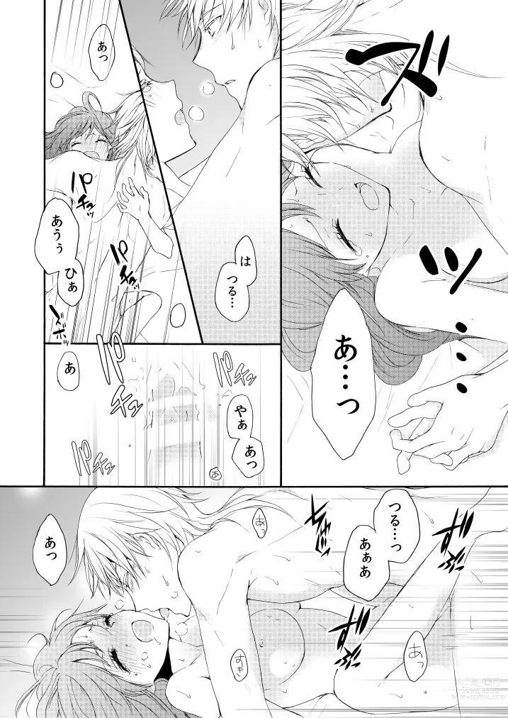 Page 54 of doujinshi Hanabana Musubi