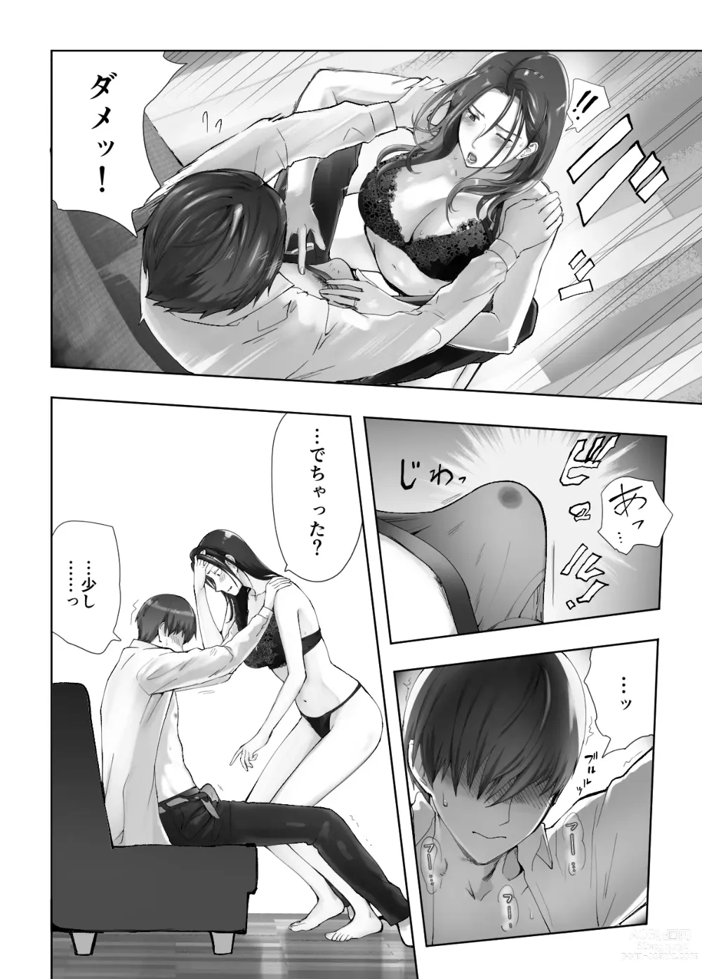 Page 25 of doujinshi Osananajimi ga Mama to Yatte Imasu. 10