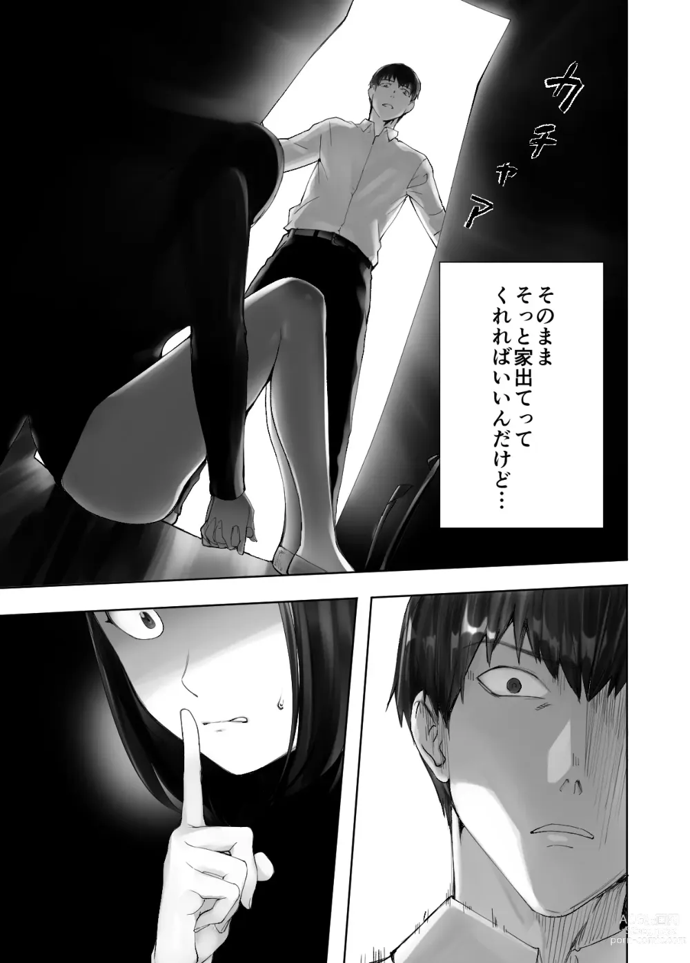 Page 58 of doujinshi Osananajimi ga Mama to Yatte Imasu. 10