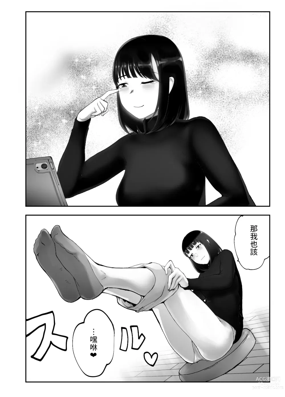 Page 44 of doujinshi Osananajimi ga Mama to Yatte Imasu. 10