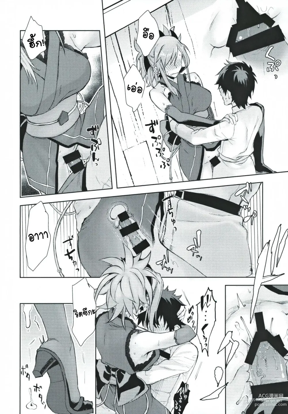 Page 13 of doujinshi Musashi Kouen