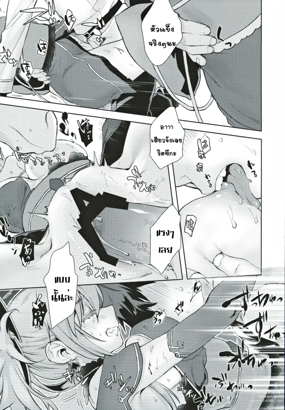 Page 18 of doujinshi Musashi Kouen