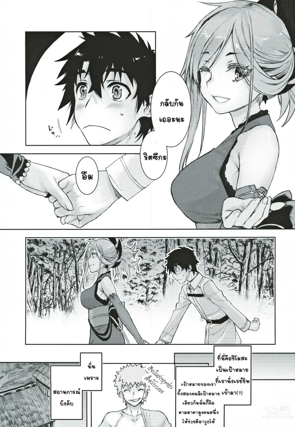 Page 6 of doujinshi Musashi Kouen