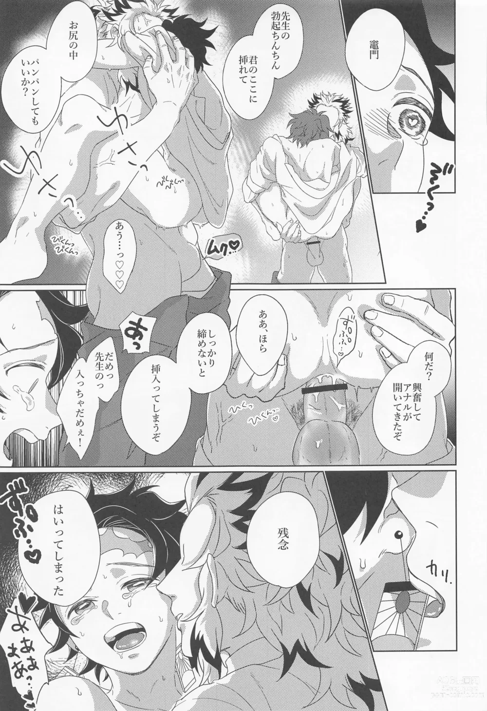 Page 22 of doujinshi Kagerou