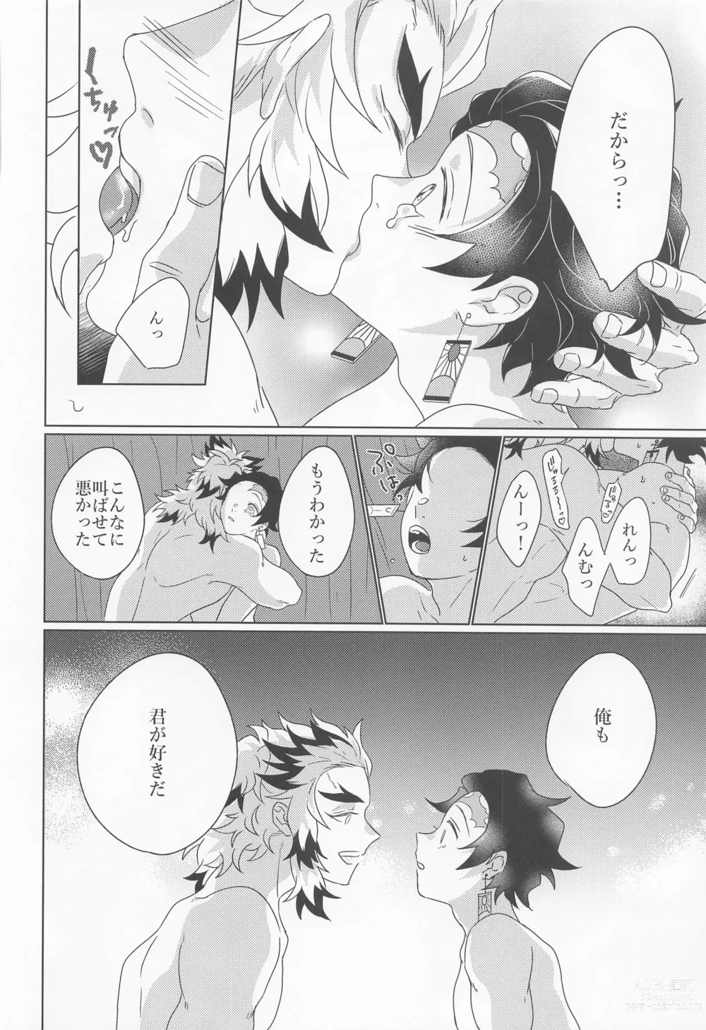 Page 59 of doujinshi Kagerou