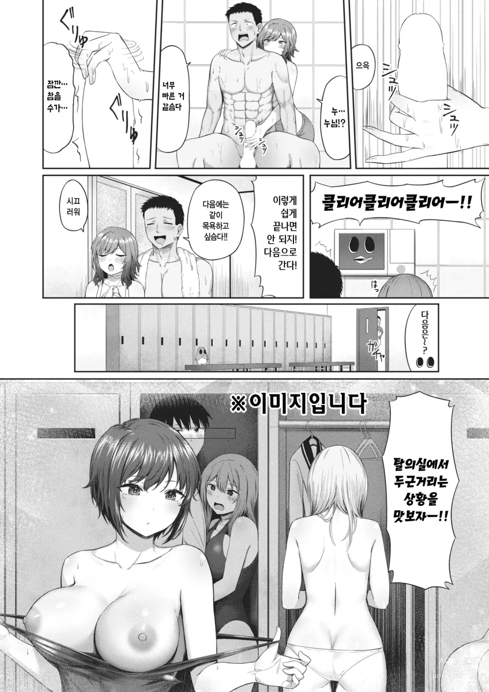 Page 8 of manga 밀실 크라이시스