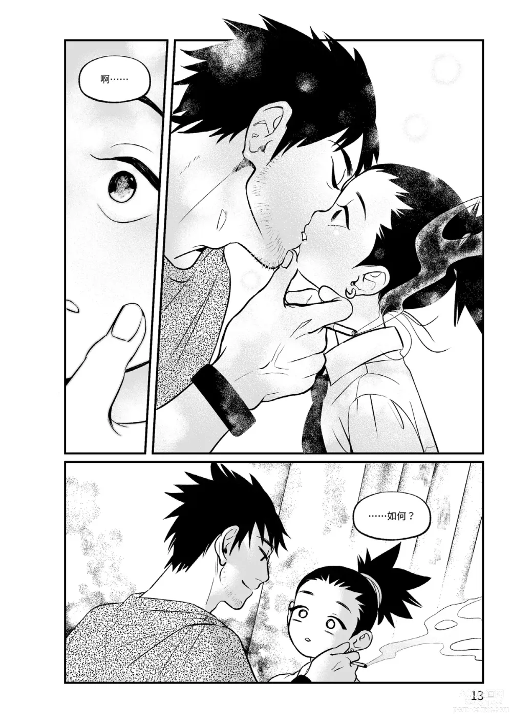 Page 14 of doujinshi Master