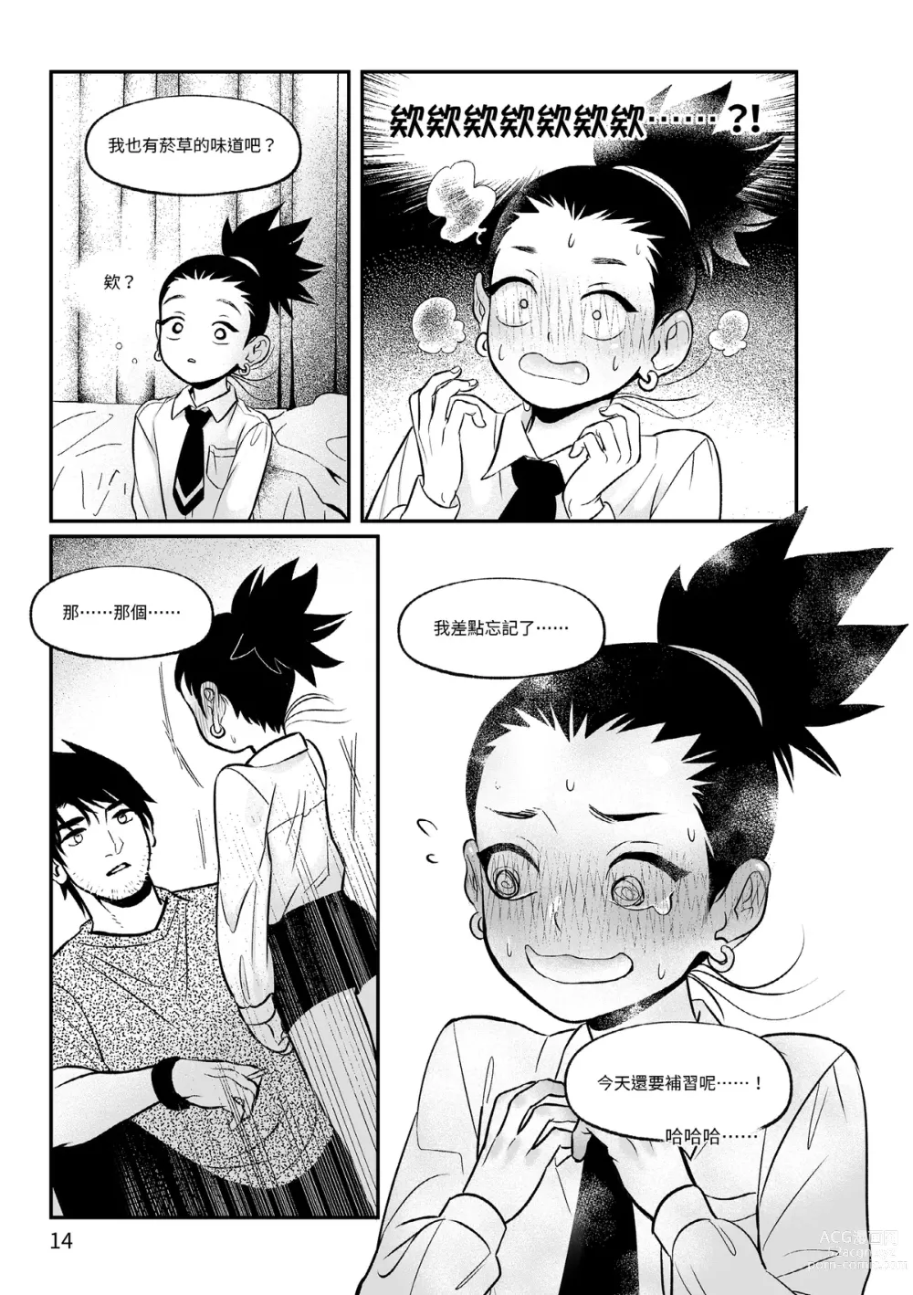 Page 15 of doujinshi Master