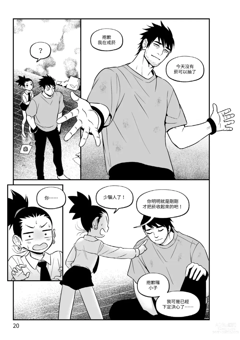 Page 21 of doujinshi Master