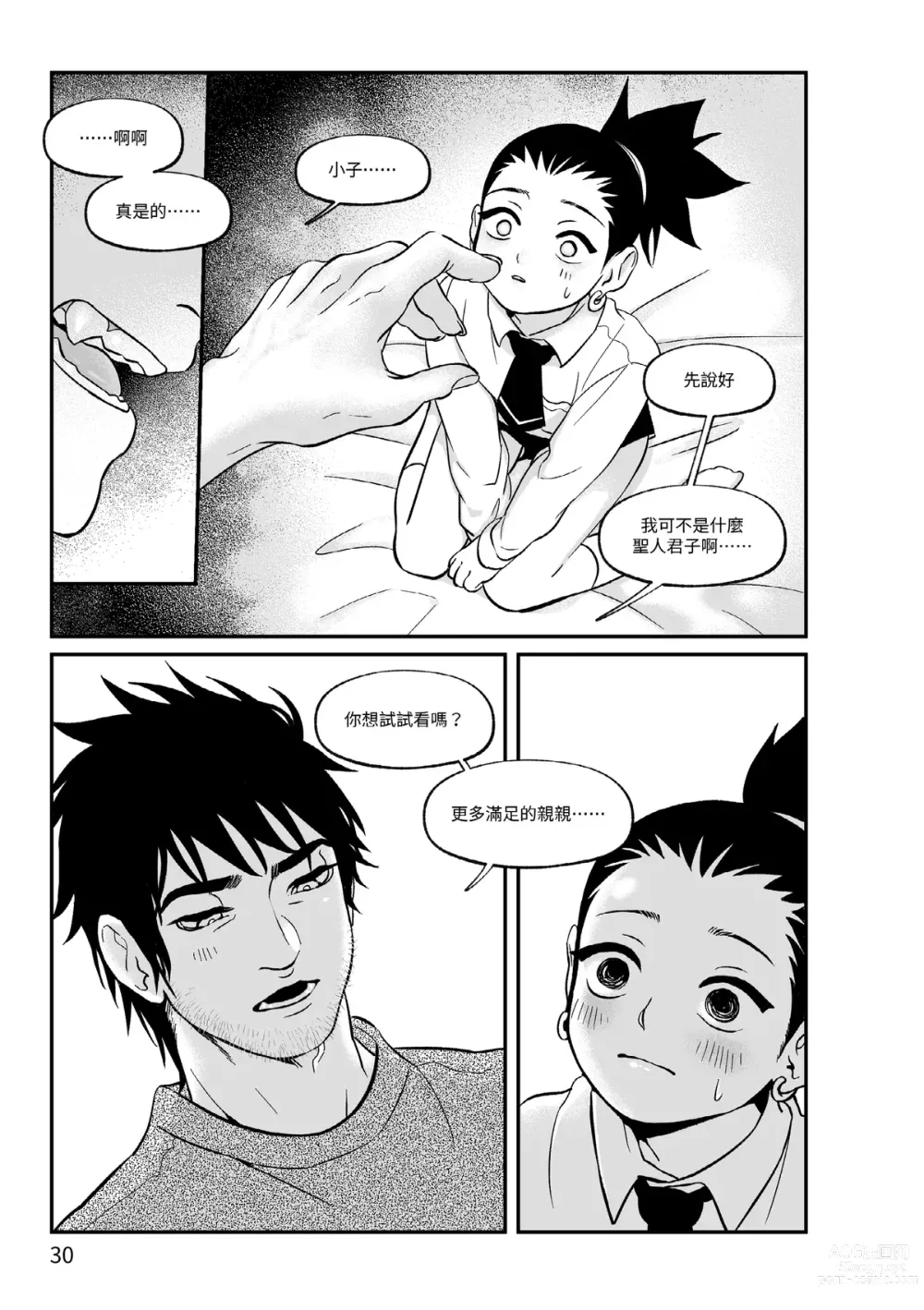 Page 31 of doujinshi Master