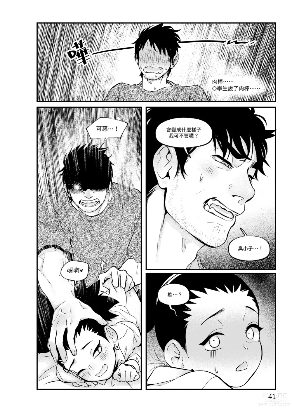 Page 42 of doujinshi Master