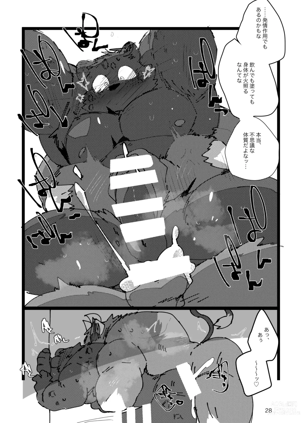 Page 27 of doujinshi MILKING!