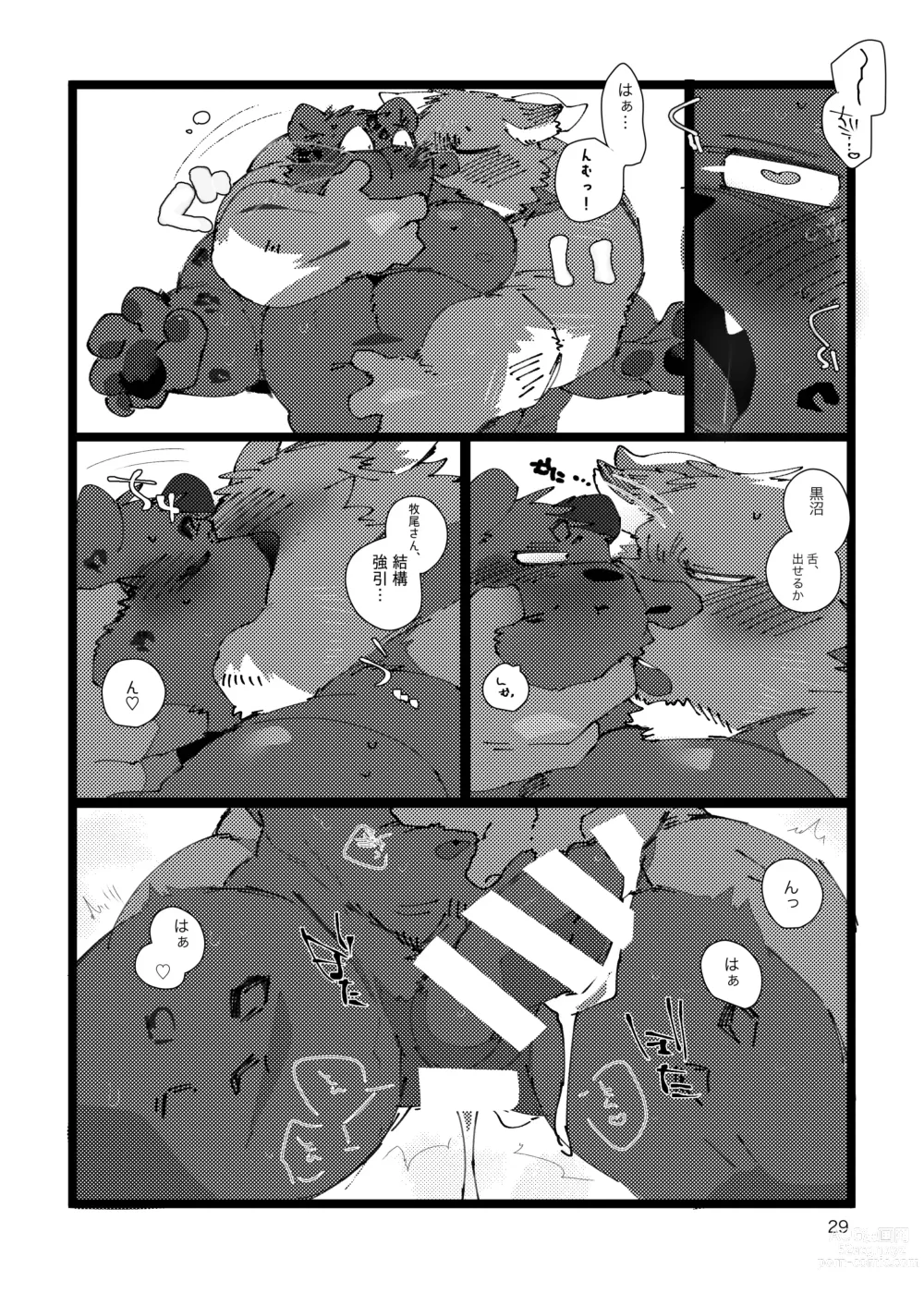 Page 28 of doujinshi MILKING!